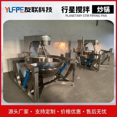 燃氣行星攪拌炒鍋 高粘度辣椒醬行星炒鍋 商用中央廚房炒菜設備