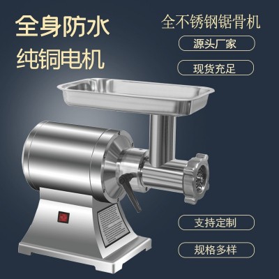 絞肉機(jī)商業(yè)大功率自動牛羊豬肉冷鮮肉電動多功能不銹鋼絞肉機(jī)家用