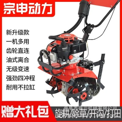宗申微耕機(jī)新款多功能小型旋耕機(jī)農(nóng)用耕地機(jī)打水田家用除草機(jī)開溝