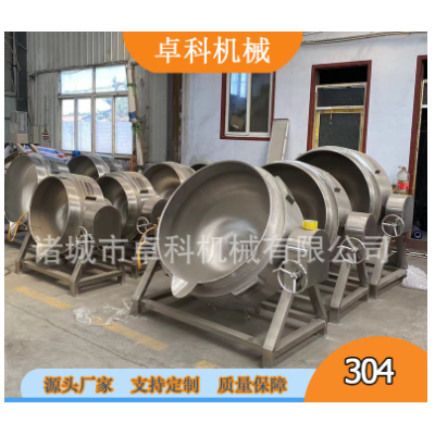 夾層鍋全自動(dòng)商用阿膠電加熱攪拌設(shè)備 火鍋醬料夾層鍋食堂蒸煮鍋