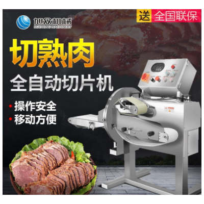 旭眾全自動熟肉切片機(jī)商用切牛肉片豬肉片叉燒肉五花肉臘肉削片機(jī)