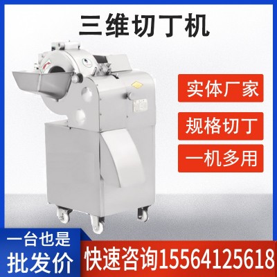 旺騏牌CHD100型切丁機(jī)薯類南瓜土豆蘿卜商用切丁廠家直銷優(yōu)惠促銷
