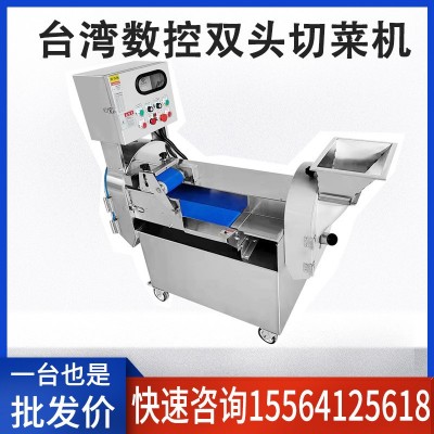 多功能臺(tái)灣雙頭切菜機(jī)食堂用 商用全自動(dòng)切菜機(jī)系列 廠家直銷促銷
