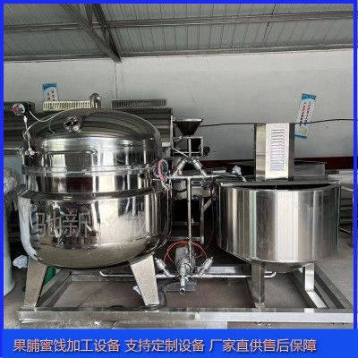 真空浸糖鍋山楂草莓真空糖漬設(shè)備大型黃桃蜜餞真空浸糖腌制 鍋設(shè)備