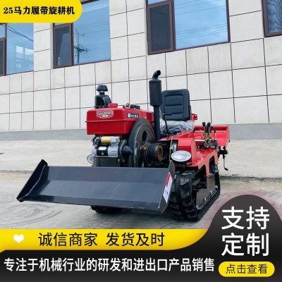 廠家現(xiàn)貨25馬力履帶旋耕機 五合一多用微耕種植機 果園耕地除草機