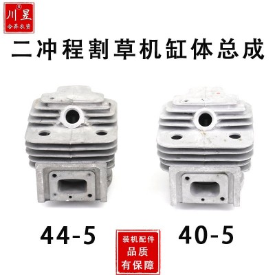 二沖程割草機汽缸總成氣缸缸套活塞2T配件44-5配件40-5發(fā)動機配件