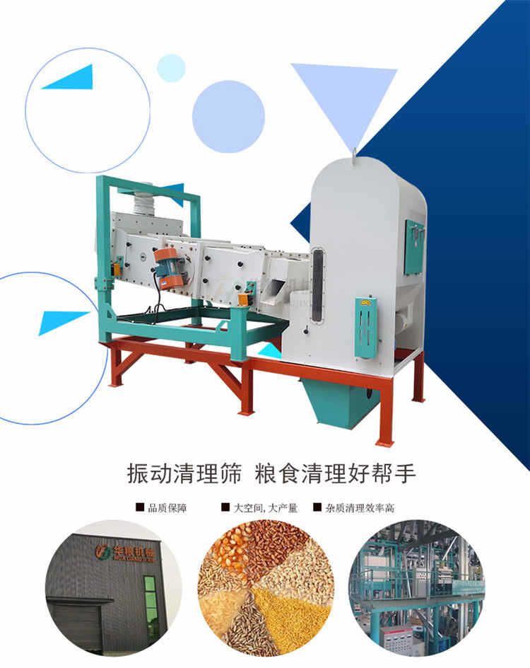 1振動(dòng)篩z100