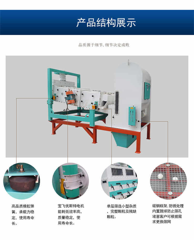 4振動(dòng)篩z100