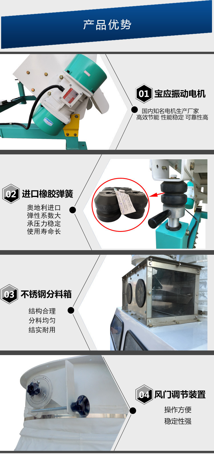 5分級去石機產(chǎn)品優(yōu)勢