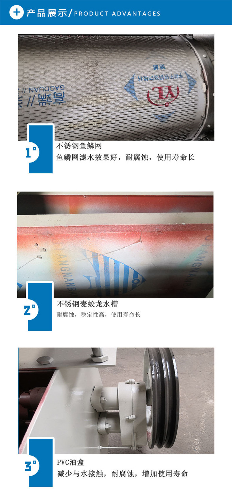 5洗麥機(jī)細(xì)節(jié)