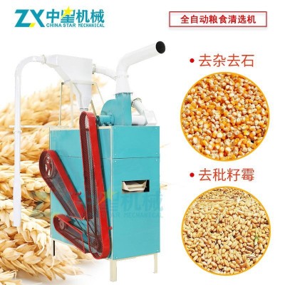 新型四合一糧食清理機干凈去石去桿篩選清理去除雜質(zhì) 玉米清選機