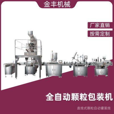 佛山直供全自動小型食品中藥顆粒包裝機(jī)小米雜糧白糖顆粒罐裝O