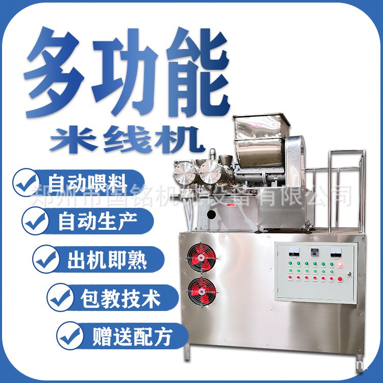 600型米線機(jī) 蒸汽式大型米線機(jī) 自熟米線加工機(jī) 廠家直銷