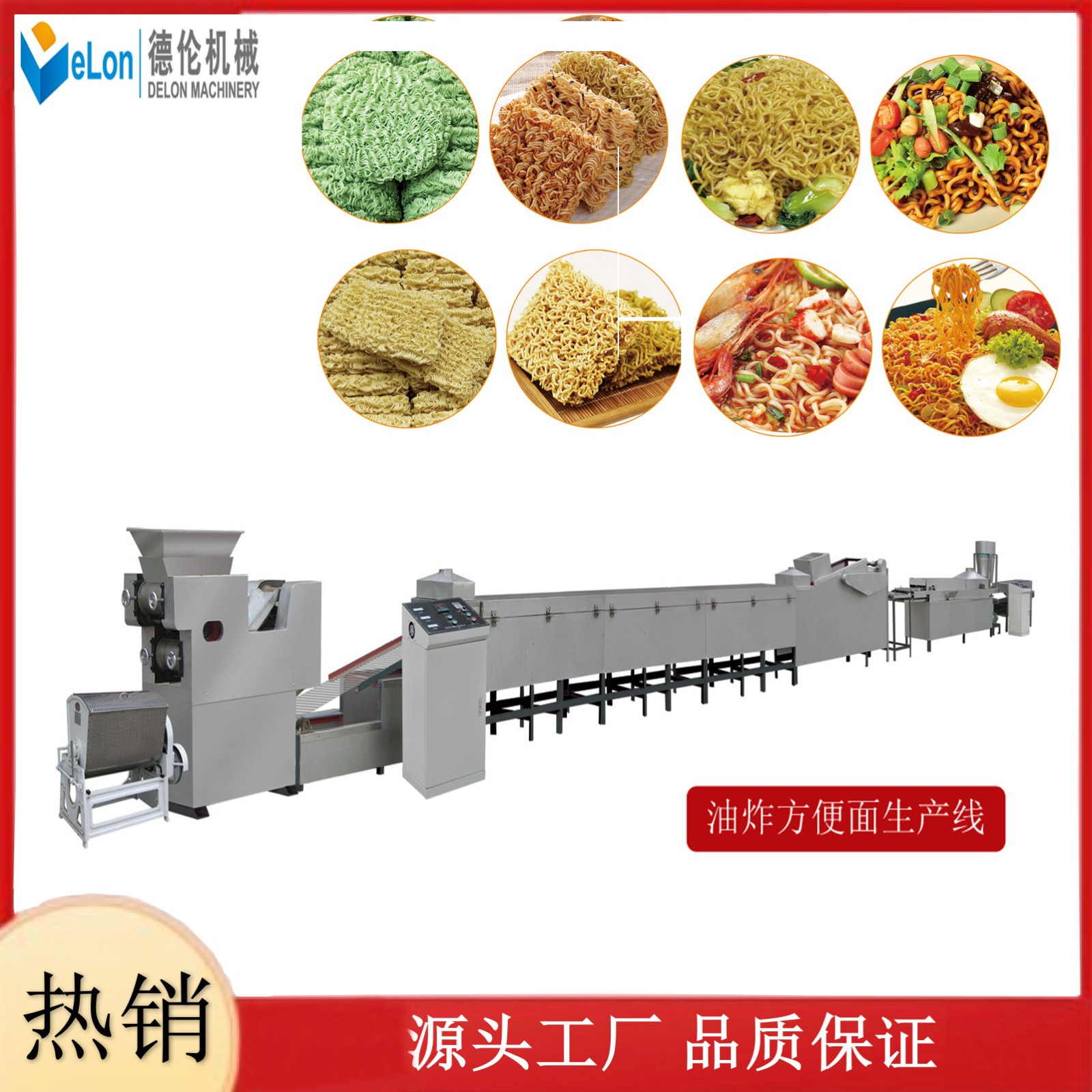 方塊面生產(chǎn)線,油炸碗面加工生產(chǎn)線,袋裝散裝非油炸方便面機器設(shè)備