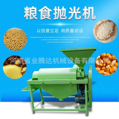 多功能谷物霉變拋光機(jī) 紅豆綠豆大豆拋光機(jī) 大米提亮打磨拋光機(jī)
