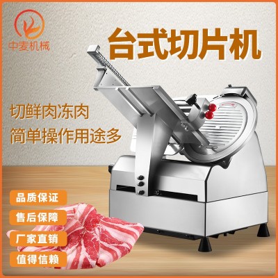 旭眾全自動(dòng)切片機(jī)多功能凍肉肥牛羊肉卷切片機(jī)商用切鮮肉片刨肉機(jī)