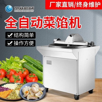 旭眾商用型菜餡機(jī)全自動(dòng)瓜果蔬菜切碎機(jī)小型不銹鋼多功能菜餡機(jī)