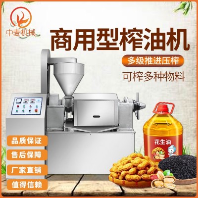 全自動(dòng)型榨油機(jī)多功能花生葵花籽榨油機(jī)器設(shè)備食用油商用型榨油機(jī)