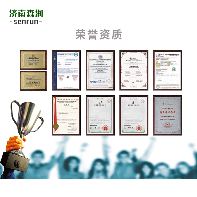 榮譽(yù)資質(zhì)