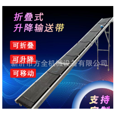 折疊升降式輸送帶 皮帶防滑裝車卸貨電動(dòng)傳送帶 5米長車載輸送機(jī)