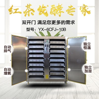 紅茶發(fā)酵機全不銹鋼16層32盤智能恒溫制作紅茶發(fā)酵設備茶葉機械