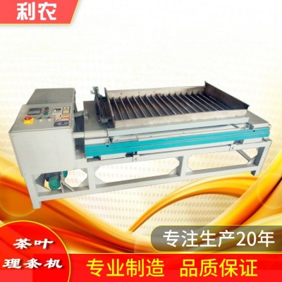 炒茶機(jī) 多槽茶葉理?xiàng)l機(jī) 60型制茶設(shè)備變頻調(diào)速扁茶理?xiàng)l機(jī)