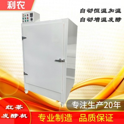 紅茶發(fā)酵機(jī) 10層茶葉發(fā)酵機(jī) 紅茶發(fā)酵箱 自動(dòng)恒溫