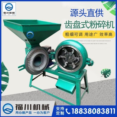 廠價直供家用齒盤式粉碎機 五谷雜糧粉碎機 電動齒盤式調(diào)料粉碎機