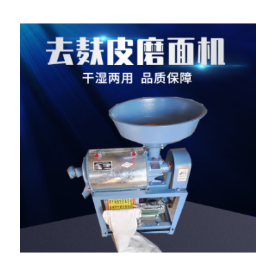 新品家用小型多功能磨粉面粉機(jī)小麥玉米磨面機(jī)豌豆麥麩分離粉碎機(jī)