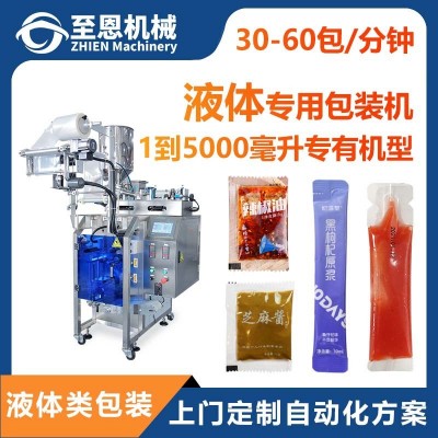 自動化灌裝立式包裝機(jī)食品番茄醬料 辣椒醬濃縮液體包裝機(jī) 械設(shè)備