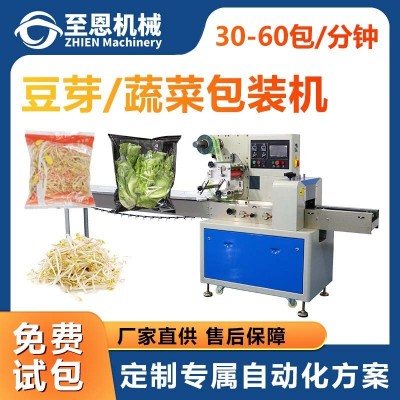 全自動多功能枕式包裝機(jī) 蔬菜河粉水果面包食品枕式自動包 裝機(jī)