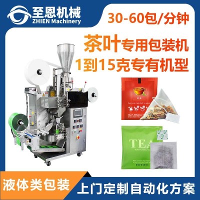 至恩內(nèi)外袋三角包帶標(biāo)帶線花茶綠茶紅茶養(yǎng)生袋泡茶葉包裝機(jī) 全自動