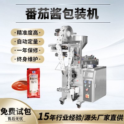 全自動(dòng)番茄醬包裝機(jī) 蜂蜜醋料醬料灌裝機(jī) 多功能立式液體包裝機(jī)