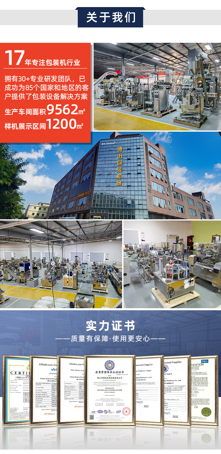 420AZ顆粒機(jī)詳情頁(yè)_14