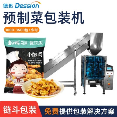 全自動預(yù)制菜包裝機(jī) 酸菜魚片冷凍肉片速食料理包半成品菜打包機(jī)