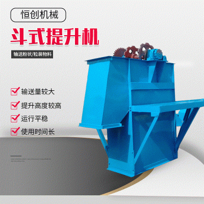 顆粒粉末斗式提升輸送機(jī)礦用NE型水泥糧食輸送垂直物流輸送提升機(jī)