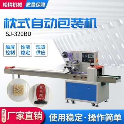 廠家供應(yīng)蛋黃酥 麻餅麻花 方塊唐 牙刷餐巾紙 一次性碗筷包裝機(jī)