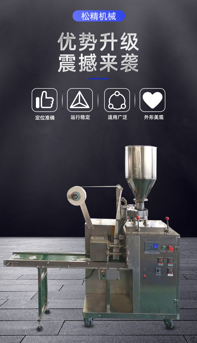 帶線帶標簽包裝機