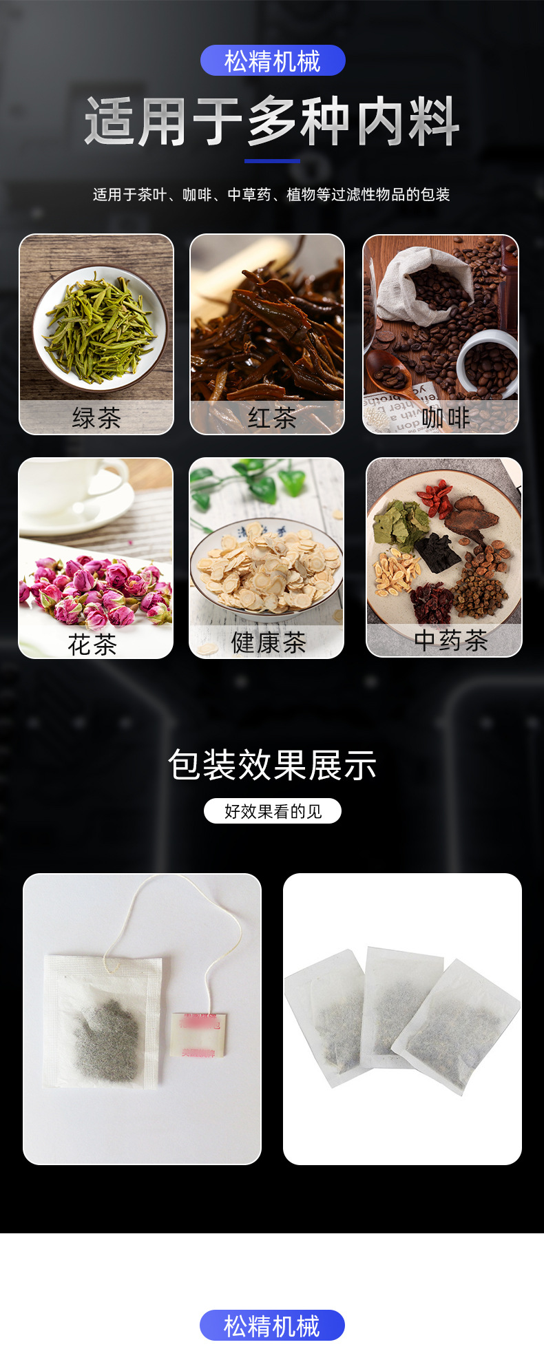 帶線帶標簽包裝機