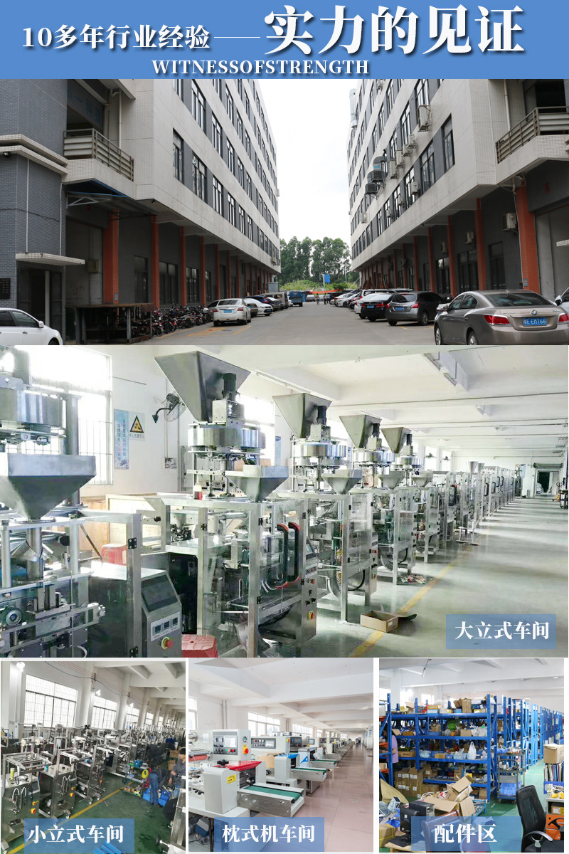 實(shí)力見(jiàn)證