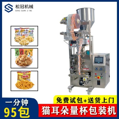 供應(yīng)膨化食品包裝機(jī)麥香雞味塊包裝機(jī)械貓耳朵咪咪蝦條包裝設(shè)備