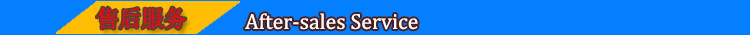 售后服務(wù)八