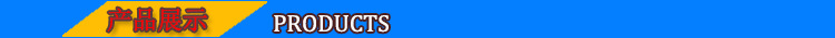 產(chǎn)品展示一
