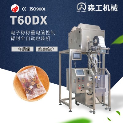 湖南地區(qū)薯片電子秤背封包裝機