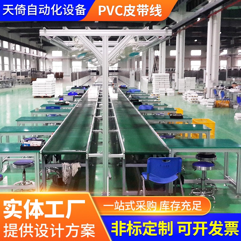 電子產(chǎn)品裝配線PVC皮帶輸送線產(chǎn)品組裝裝配線生產(chǎn)線 條形臺皮帶線