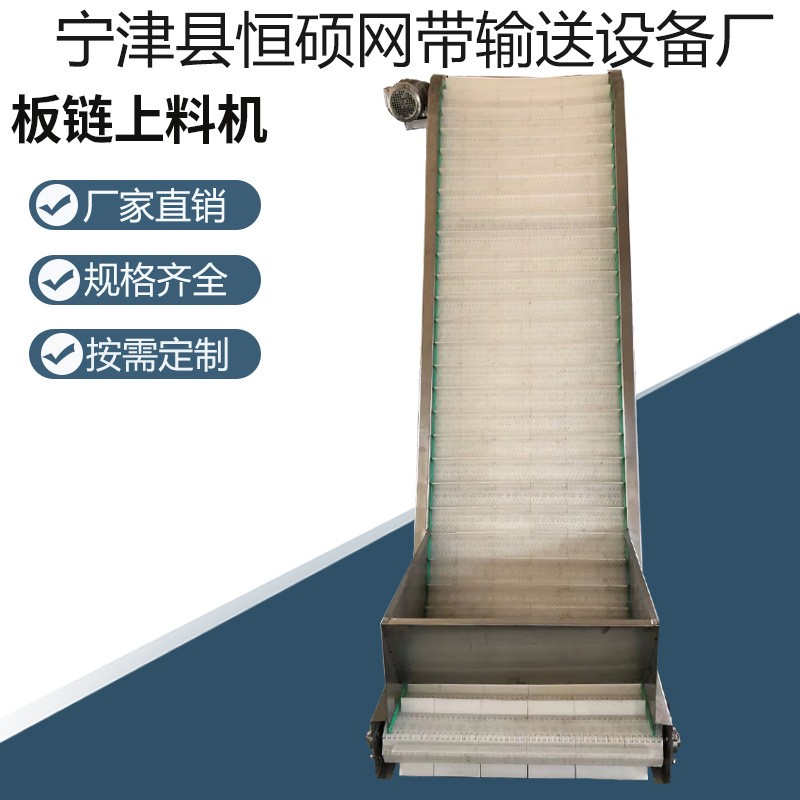 食品用pp材料板鏈上料機塑料輸送帶提升機小型PVC網(wǎng)帶爬坡輸送機