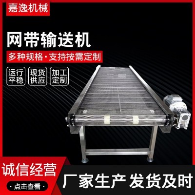 網(wǎng)帶輸送機 鏈板提升機輸送機 現(xiàn)貨供應(yīng)輸送設(shè)備小型爬坡輸送機