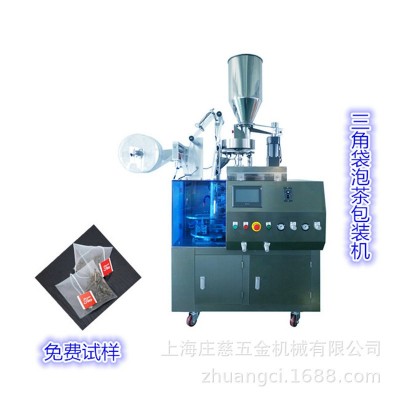 三角袋茶葉包裝機(jī) 尼龍三角袋袋泡茶 茶葉三角袋包裝設(shè)備
