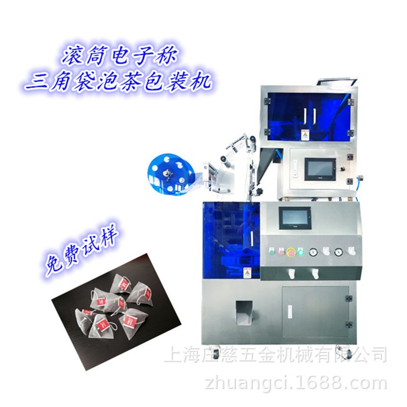 三角袋裝花茶包裝機(jī) 尼龍三角包袋泡茶包裝機(jī) 袋泡茶包裝機(jī)