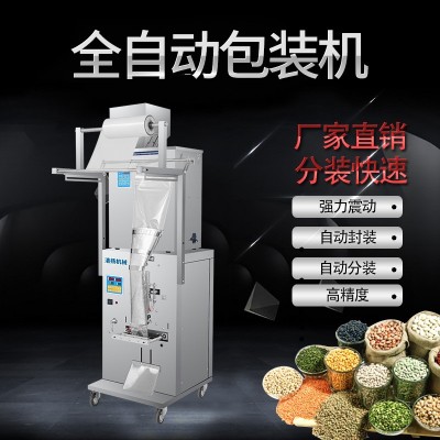 多功能茶葉小泡分裝機(jī)塑封機(jī)裝料機(jī)調(diào)料電動(dòng)價(jià)洗衣粉一體設(shè)備機(jī)械